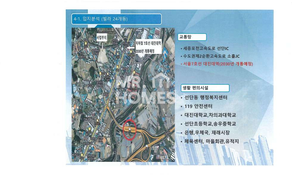 경기 포천시 선단동 선단동 대형토지 빌라신축 공장신축 매매 매물번호 10408 사진 1